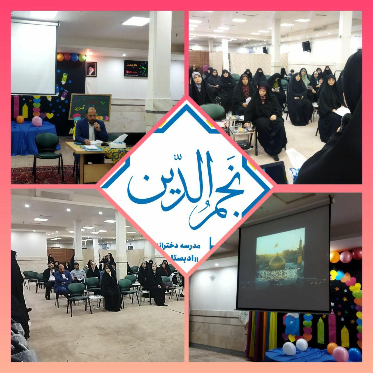 event برگزاری جلسه همگام اولیا مربیان