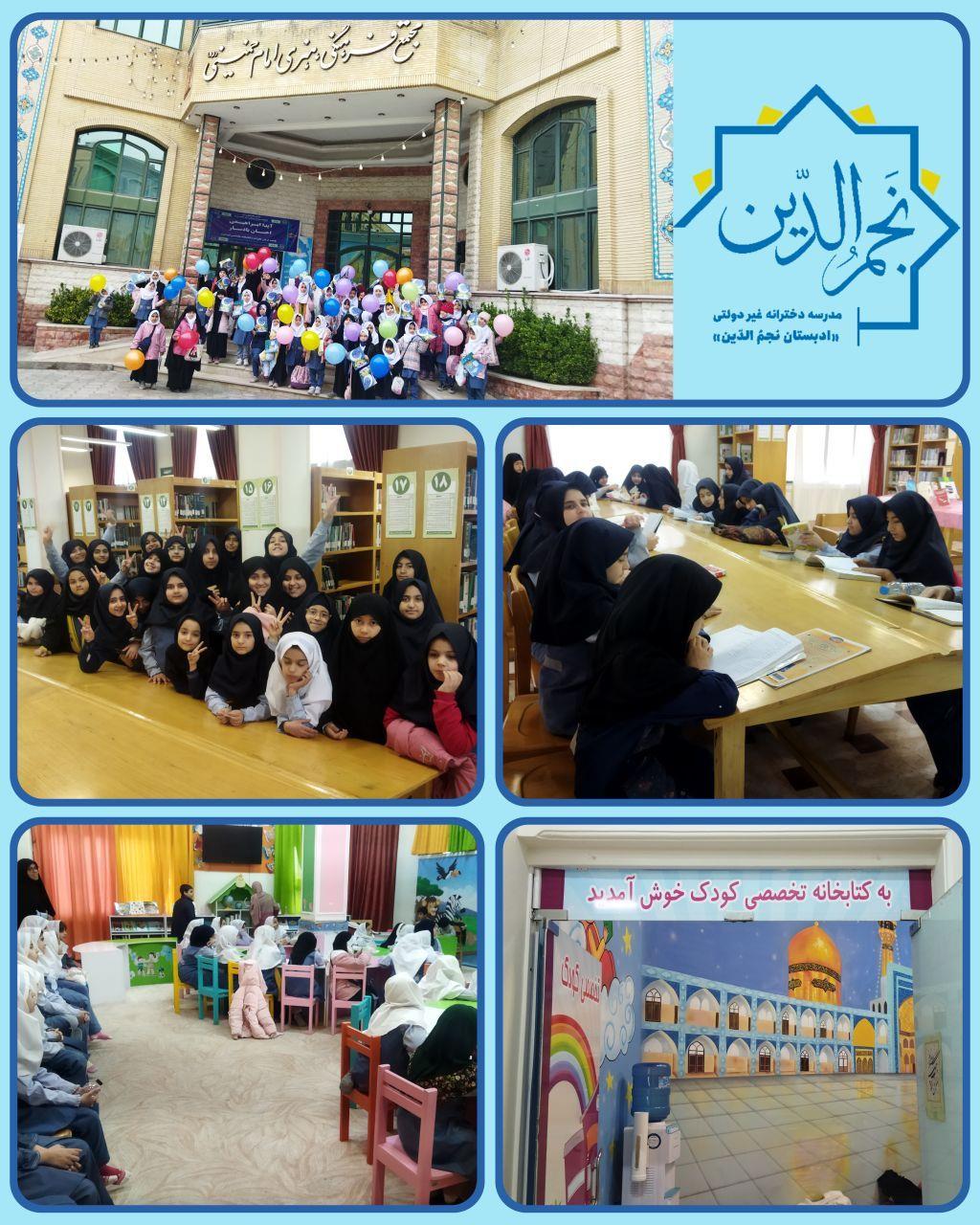 event اردو روز کتاب و کتابخوانی