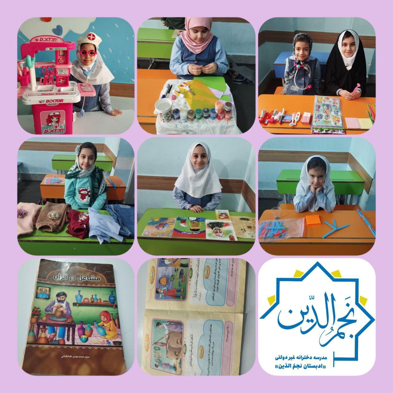 event آشنایی با مشاغل پایه دوم