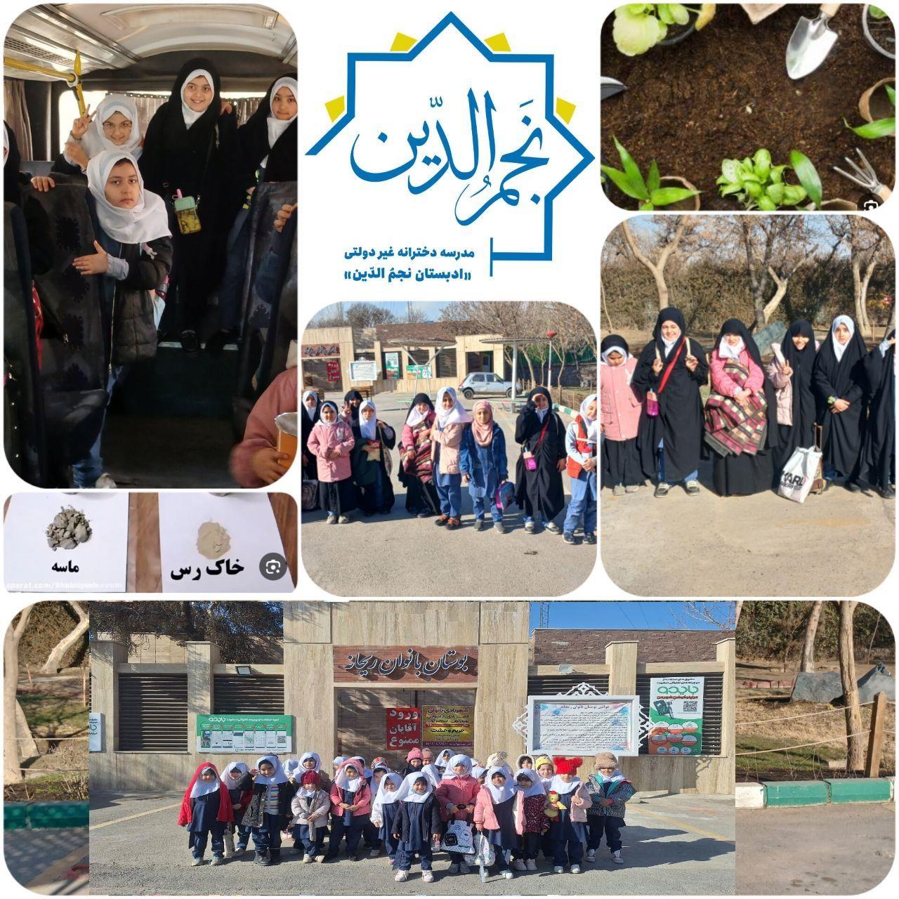 event اردوی آموزشی تفریحی مزرعه