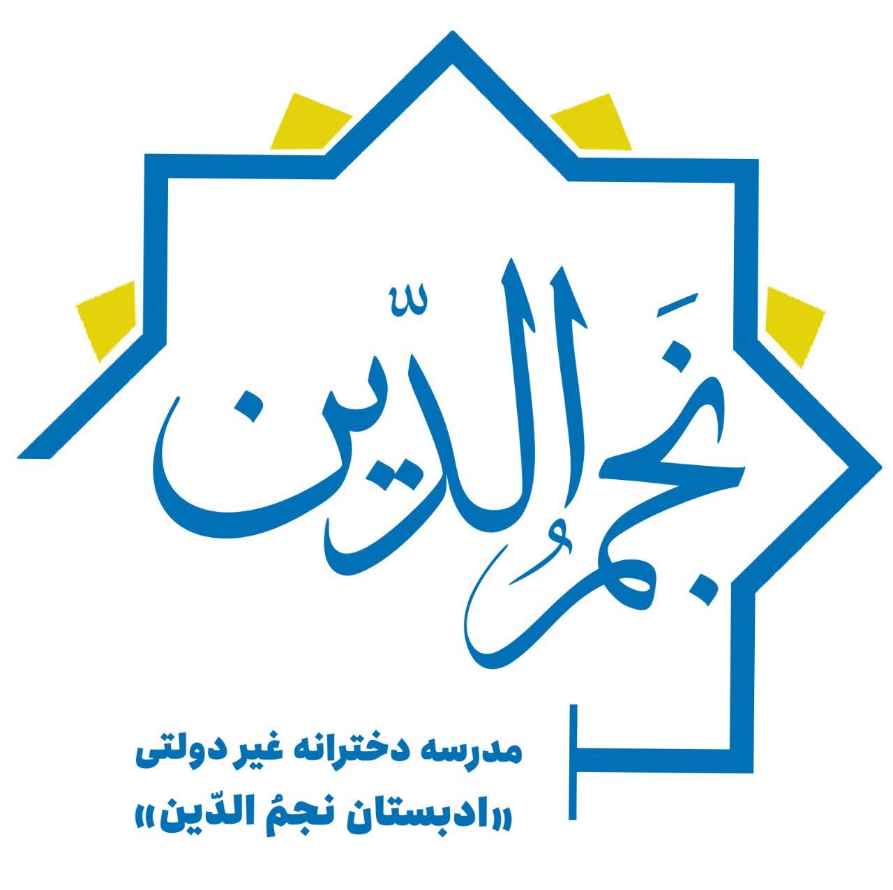 event ستاره های سومی