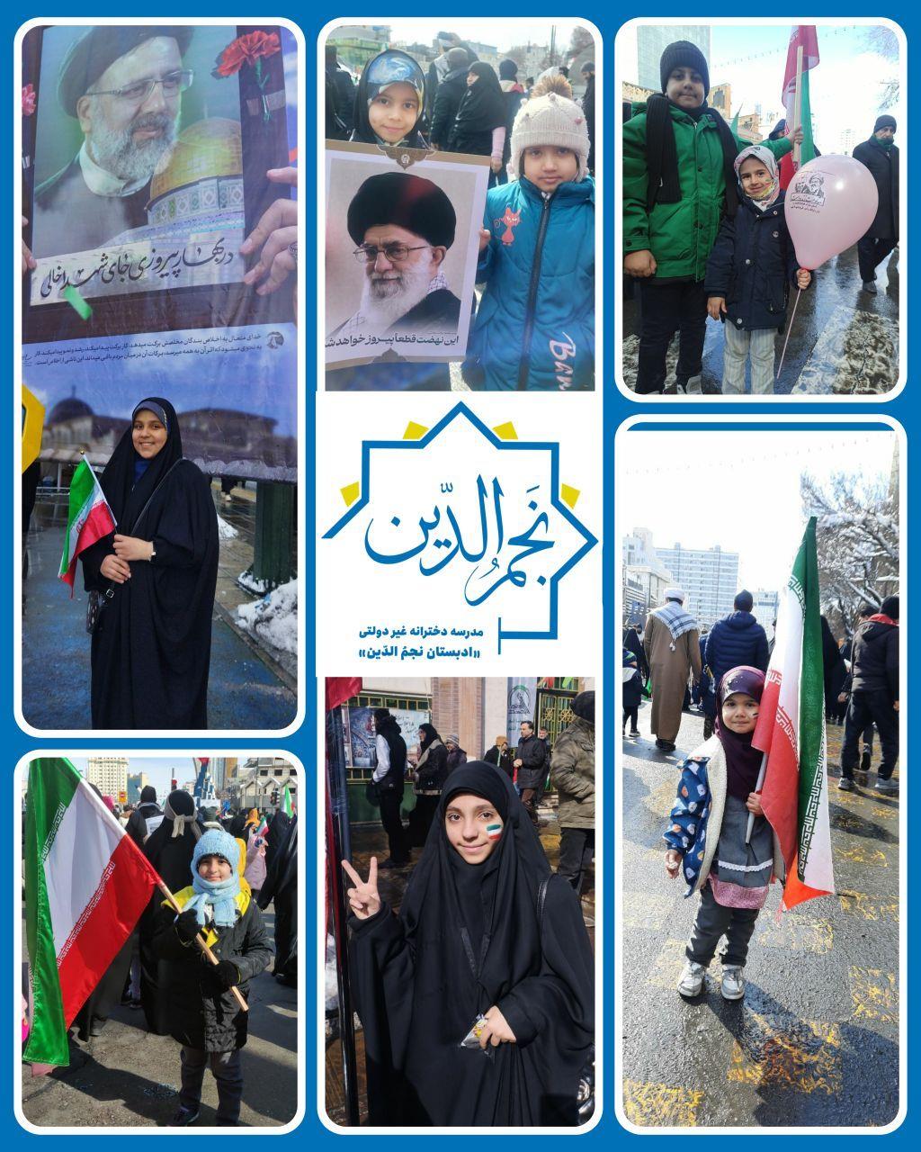 event نجم الدینی ها در راهپیمایی 22 بهمن