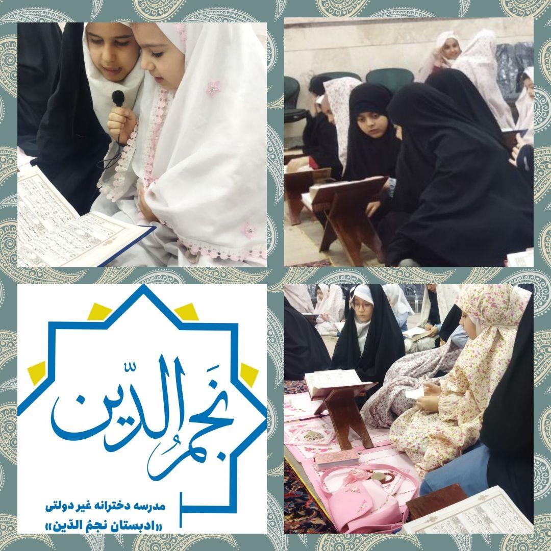 event محفل قرآنی ماه رمضان