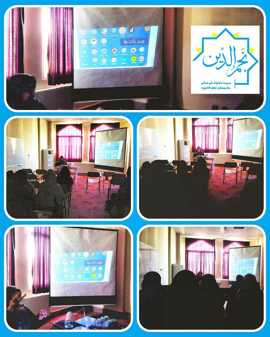 event معلّمین به روز...آموزش و یادگیری به روز