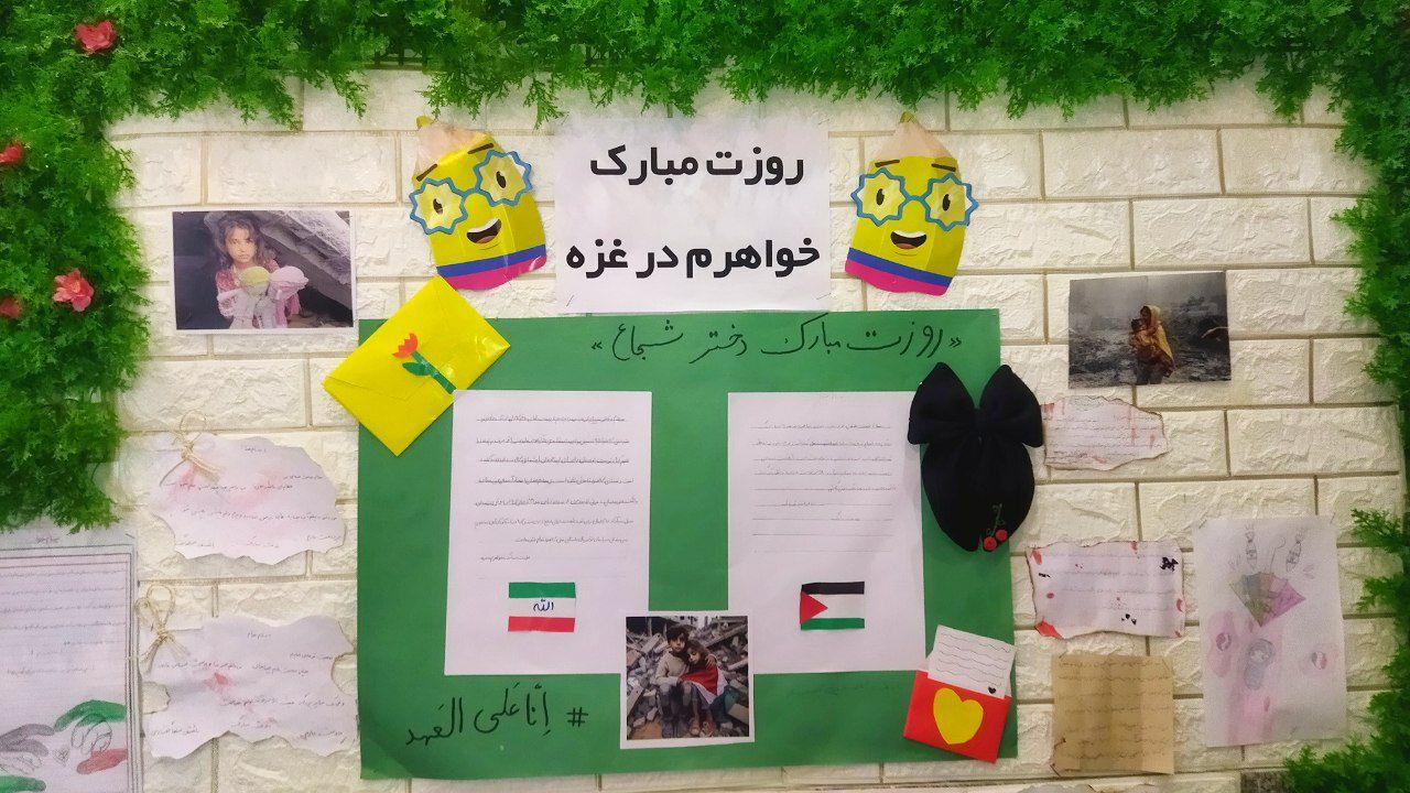 event از دختران مشهد به دختران غزه